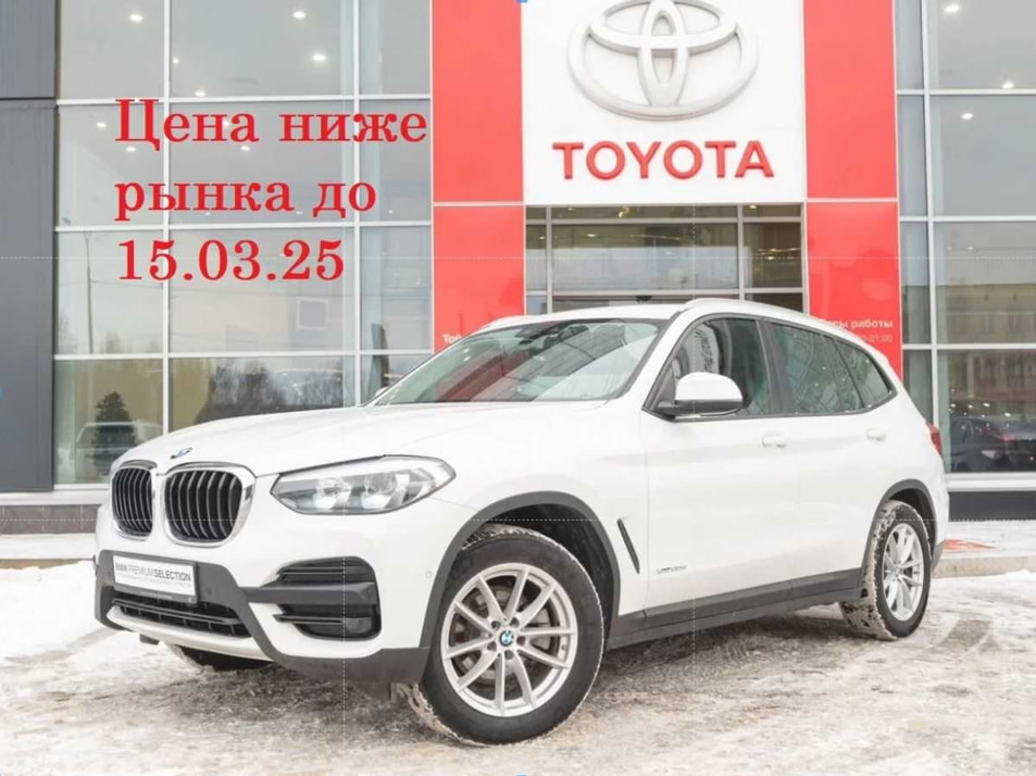 Автомобиль с пробегом BMW X3 в городе Архангельск ДЦ - Тойота Центр Архангельск