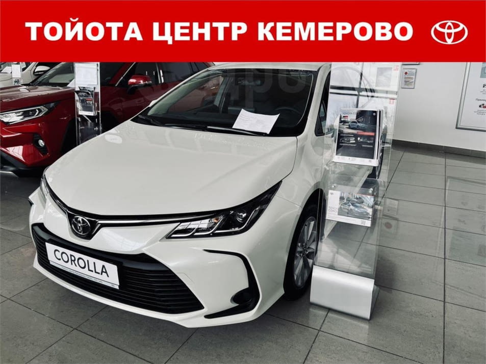 Новый автомобиль Toyota Corolla Классикв городе Кемерово ДЦ - Тойота Центр Кемерово