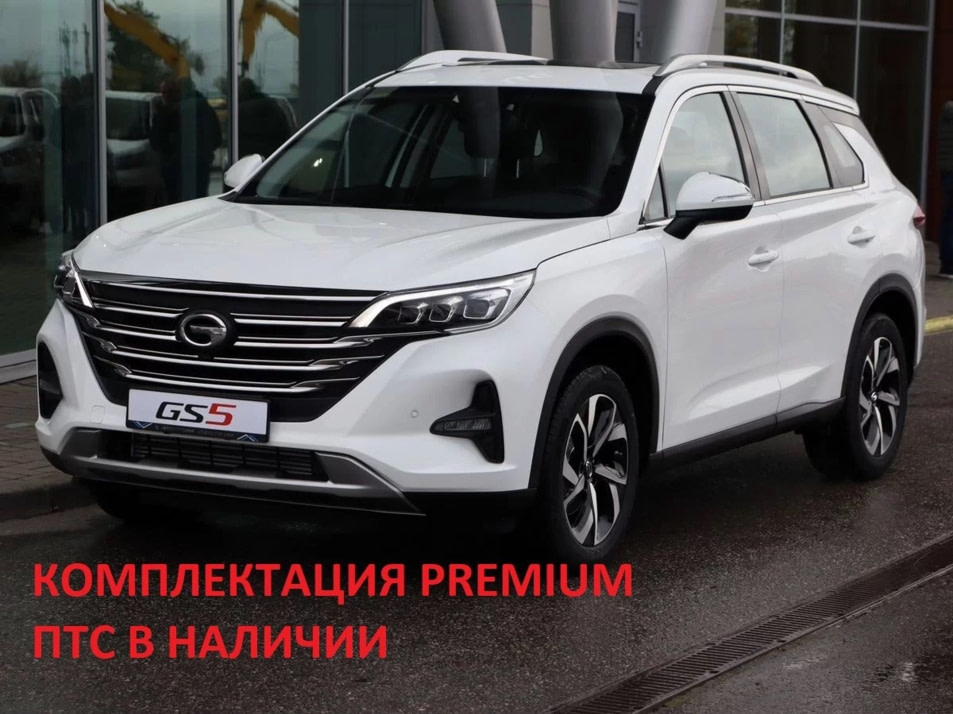 Новый автомобиль GAC GS5 Premiumв городе Санкт-Петербург ДЦ - Автобиография (GAC)