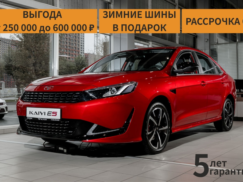 Новый автомобиль KAIYI E5 Luxuryв городе Екатеринбург ДЦ - Авто Плюс - KAIYI