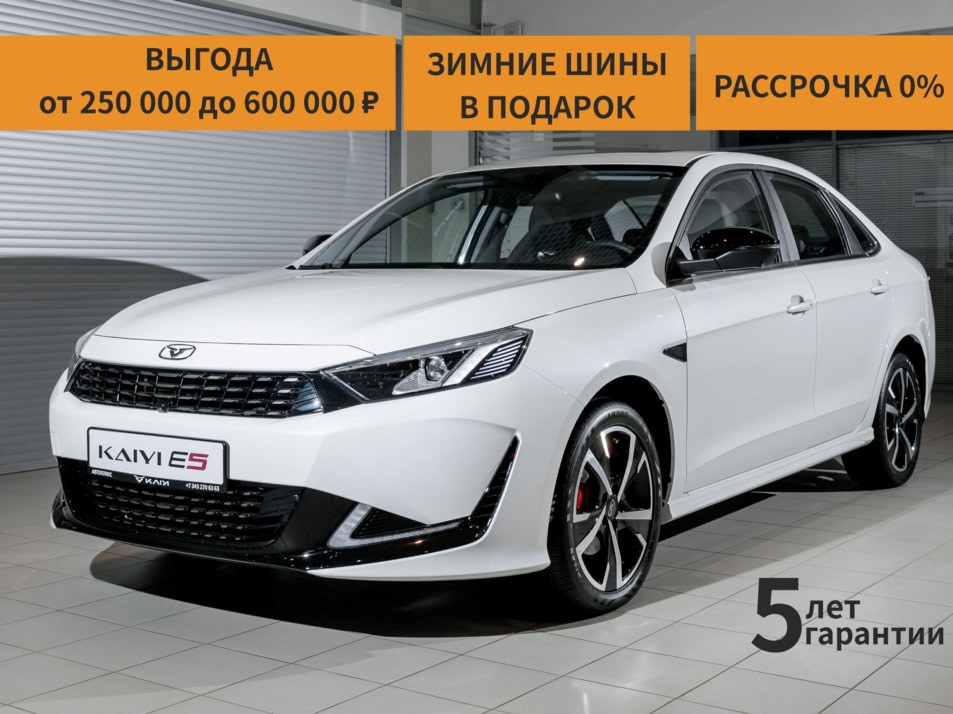 Новый автомобиль KAIYI E5 Luxury+в городе Екатеринбург ДЦ - Авто Плюс - KAIYI