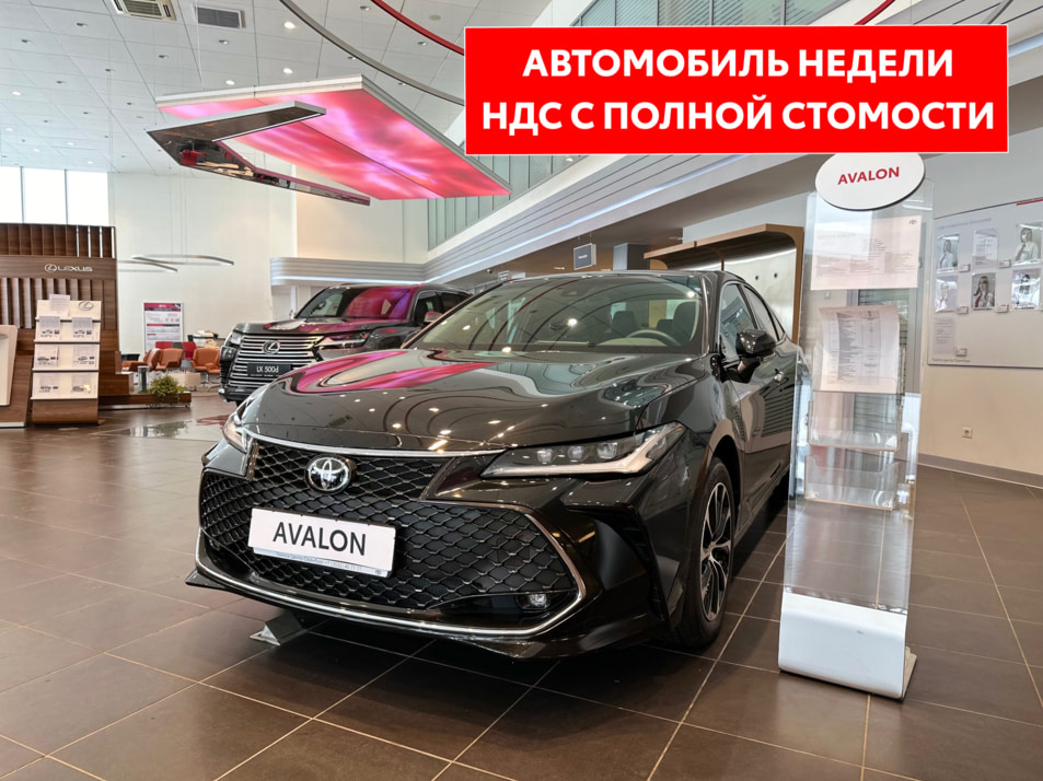 Новый автомобиль Toyota Avalon Luxuryв городе Оренбург ДЦ - Тойота Центр Оренбург