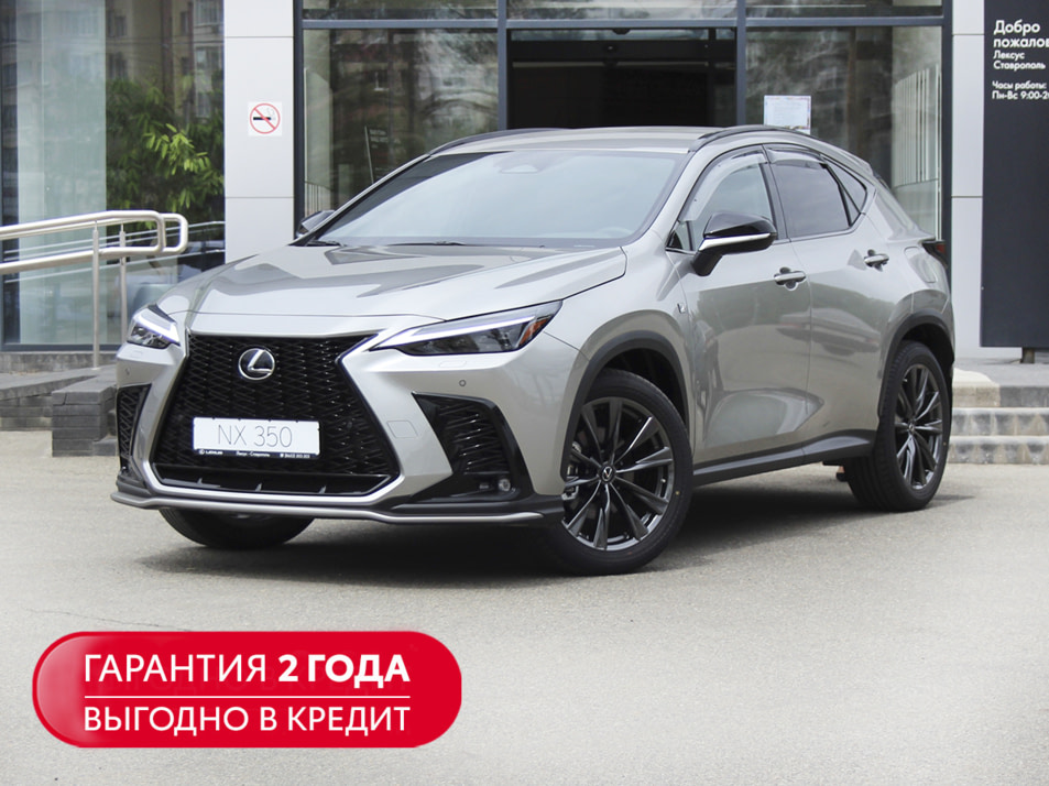 Новый автомобиль Lexus NX 350 F SPORTв городе Ставрополь ДЦ - Лексус - Ставрополь