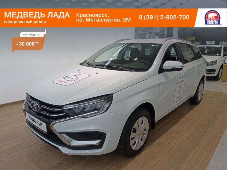 Новый автомобиль LADA Vesta Enjoy'24в городе Красноярск ДЦ - LADA Медведь-Сервис