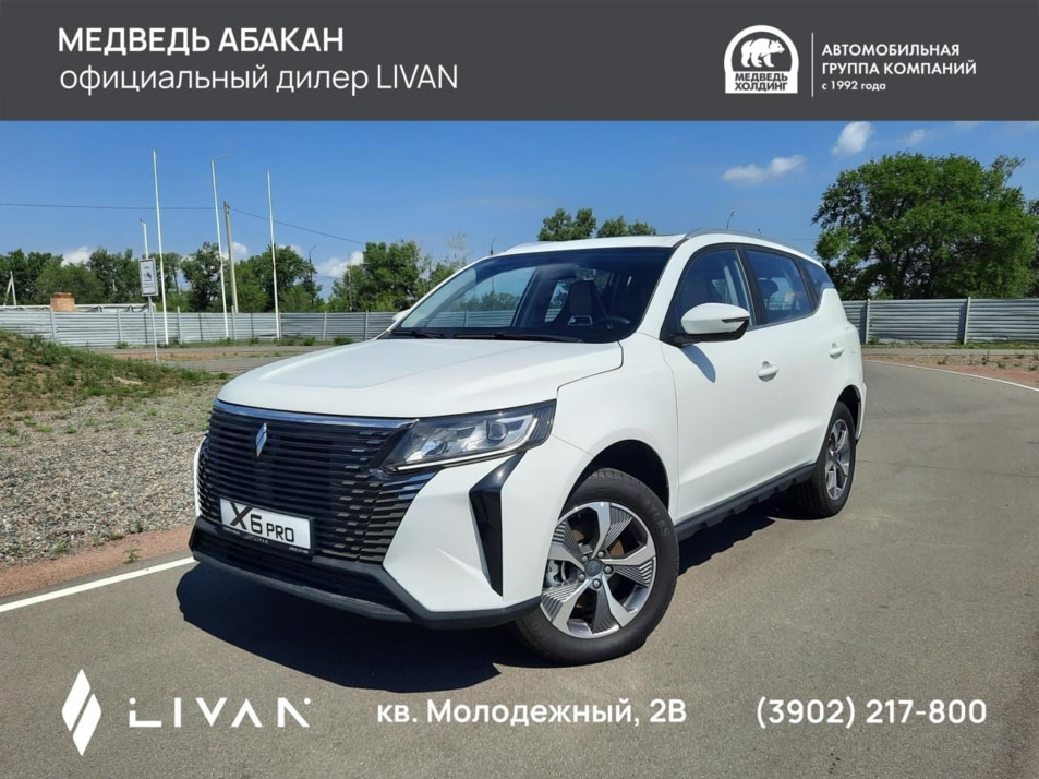 Новый автомобиль LIVAN X6PRO Premiumв городе Абакан ДЦ - LIVAN Медведь Абакан