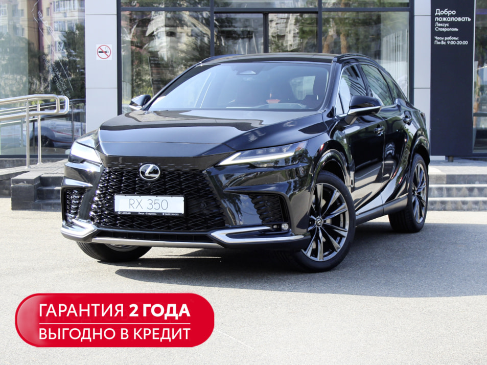 Новый автомобиль Lexus RX 350 F SPORT+в городе Саратов ДЦ - Лексус - Саратов