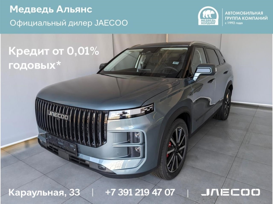 Новый автомобиль Jaecoo J7 Ultimateв городе Красноярск ДЦ - JAECOO Медведь Альянс