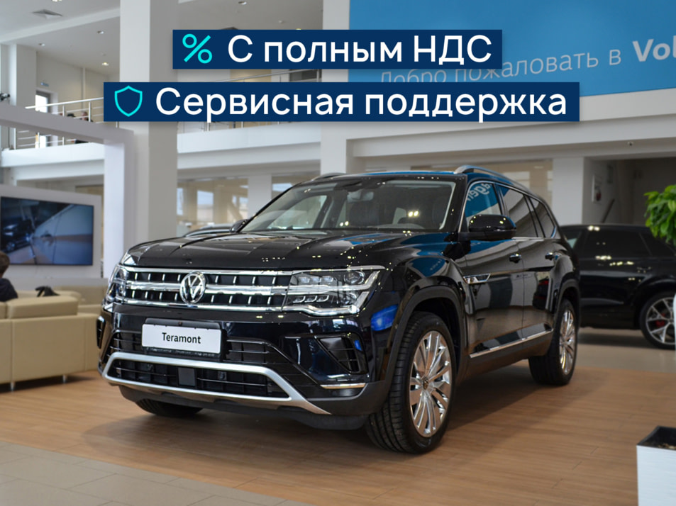 Новый автомобиль Volkswagen Teramont Exclusiveв городе Нижний Новгород ДЦ - Луидор - Авто