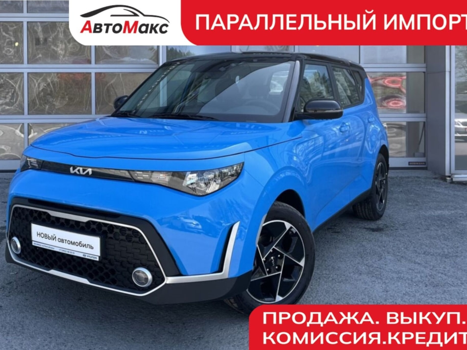 Новый автомобиль Kia Soul Luxeв городе Тюмень ДЦ - Автосалон «АвтоМакс»