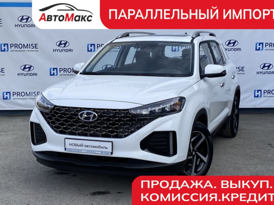 Новый автомобиль Hyundai iX35 Flagshipв городе Тюмень ДЦ - Автосалон «АвтоМакс»