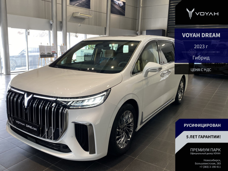 Новый автомобиль VOYAH DREAM PHEV PHEVв городе Новосибирск ДЦ - VOYAH ПРЕМИУМ ПАРК