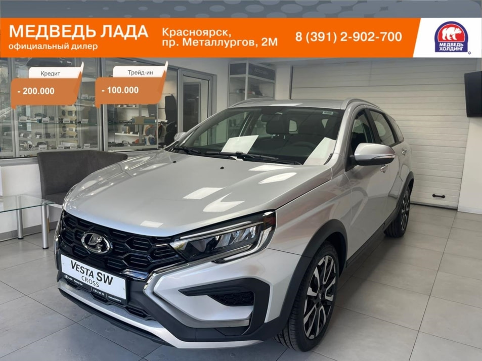 Новый автомобиль LADA Vesta Life'24в городе Красноярск ДЦ - LADA Медведь-Сервис