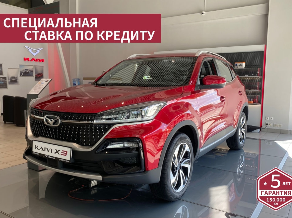 Новый автомобиль KAIYI X3 Luxuryв городе Екатеринбург ДЦ - Авто Плюс - KAIYI