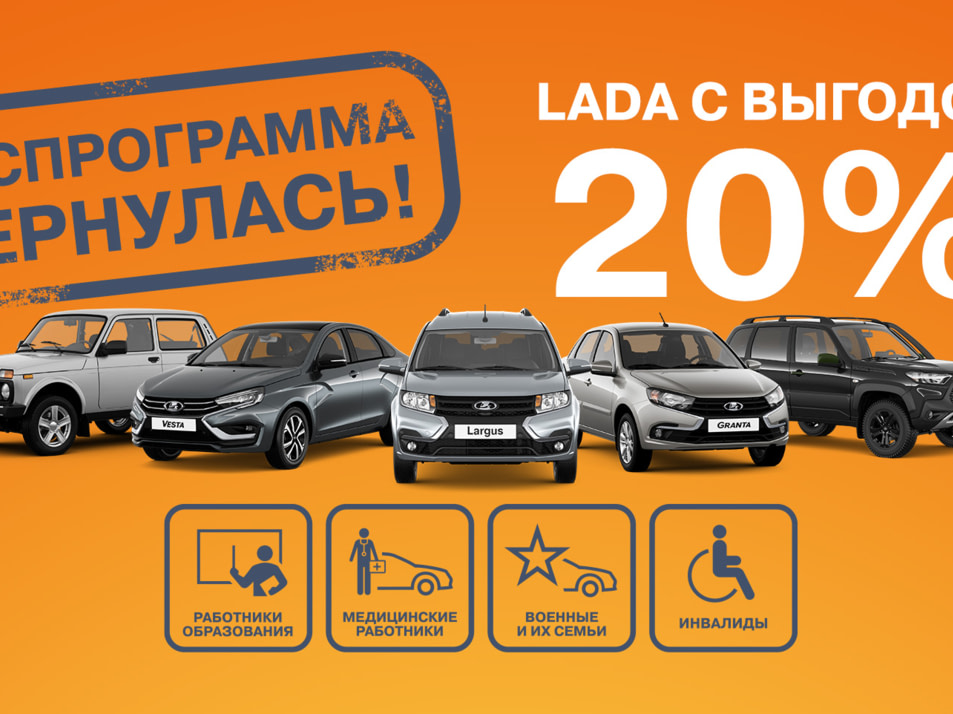 Новый автомобиль LADA Vesta Comfort'24в городе Великий Новгород ДЦ - Прагматика Лада (В.Новгород)