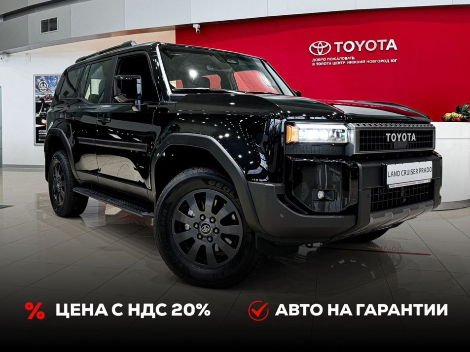 Новый автомобиль Toyota Land Cruiser Prado VXв городе Нижний Новгород ДЦ - Тойота Центр Нижний Новгород