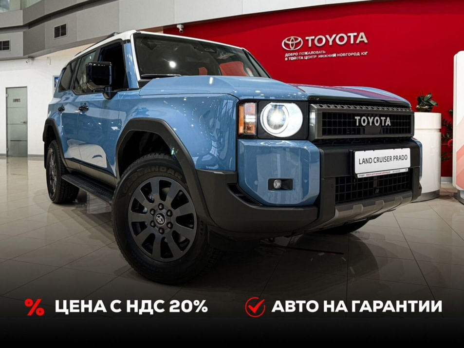 Новый автомобиль Toyota Land Cruiser Prado First Editionв городе Нижний Новгород ДЦ - Тойота Центр Нижний Новгород Юг