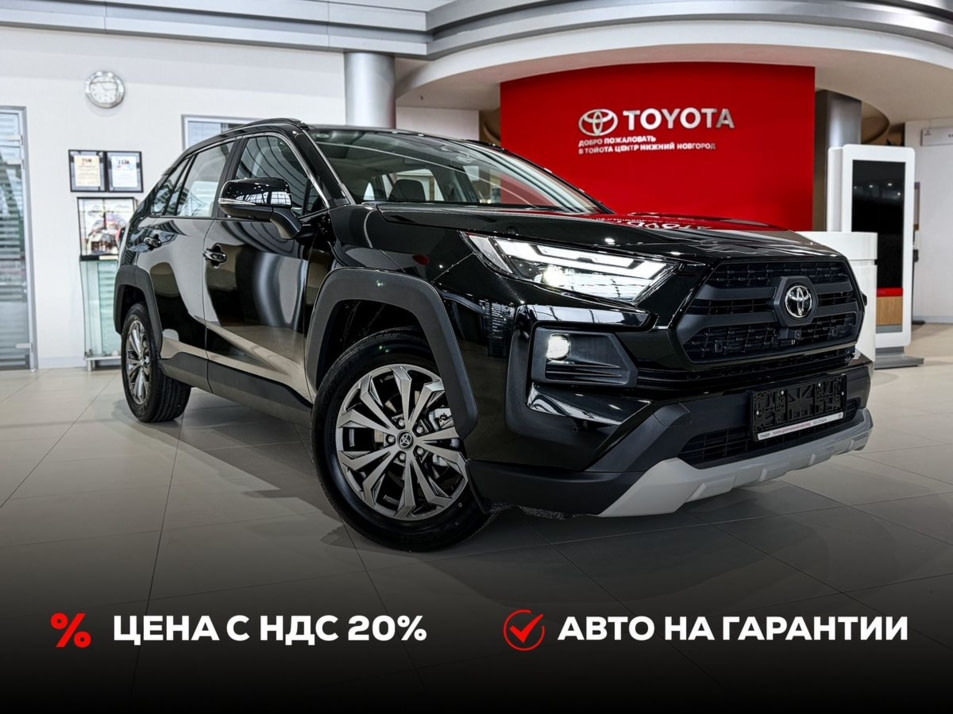 Новый автомобиль Toyota RAV4 Adventure Plusв городе Нижний Новгород ДЦ - Тойота Центр Нижний Новгород