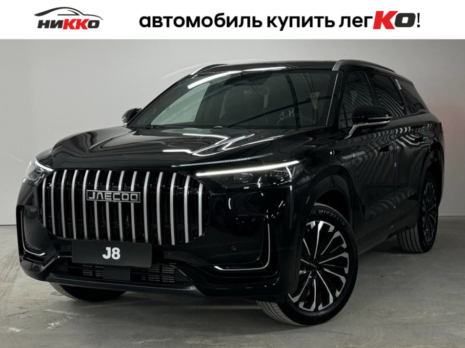 Новый автомобиль JAECOO J8 Supremeв городе Тюмень ДЦ - Автосалон «Никко»