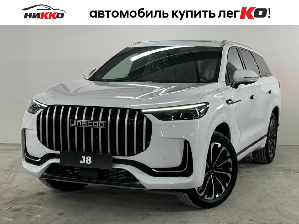 Новый автомобиль JAECOO J8 Supremeв городе Тюмень ДЦ - Автосалон «Никко»