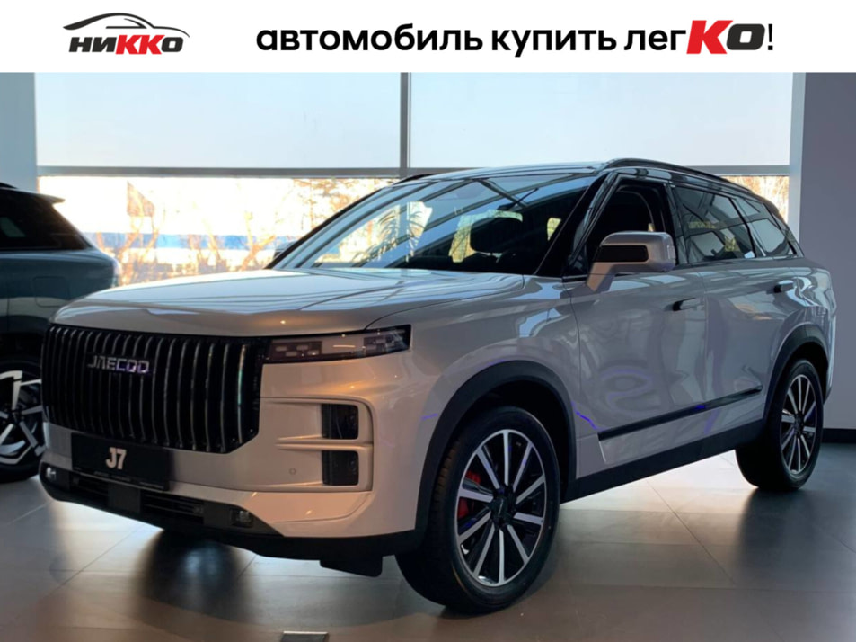 Новый автомобиль JAECOO J7 Supremeв городе Тюмень ДЦ - Автосалон «Никко»