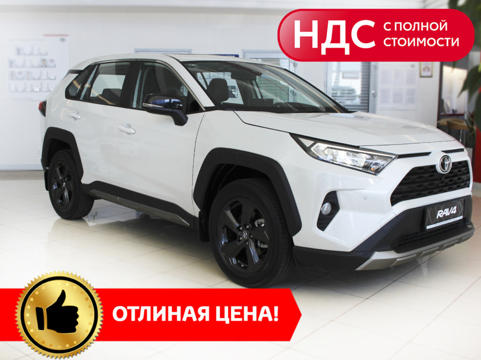 Новый автомобиль Toyota RAV4 Fashion plusв городе Орск ДЦ - Тойота Центр Орск