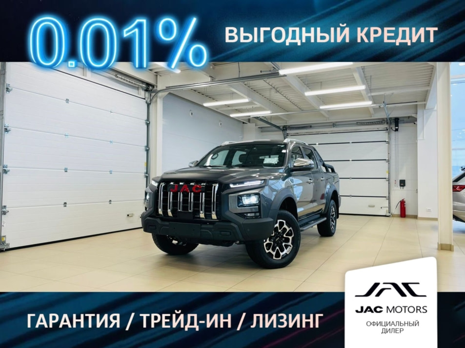 Новый автомобиль JAC T9 Exploreв городе Абакан ДЦ - Планета Авто Север