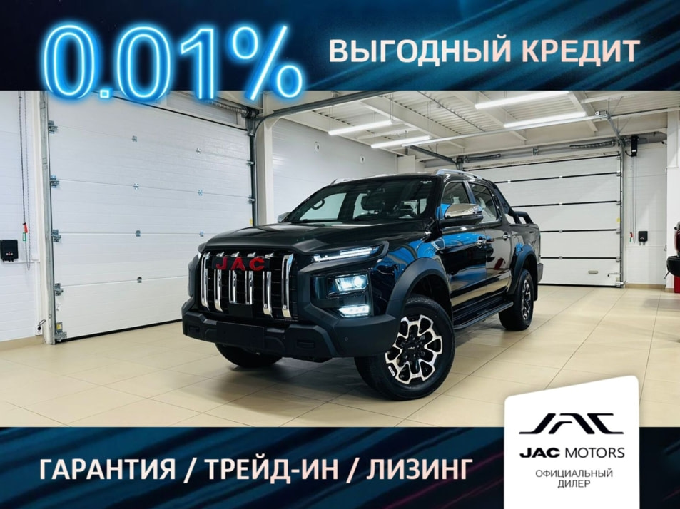 Новый автомобиль JAC T9 Exploreв городе Абакан ДЦ - Планета Авто Север