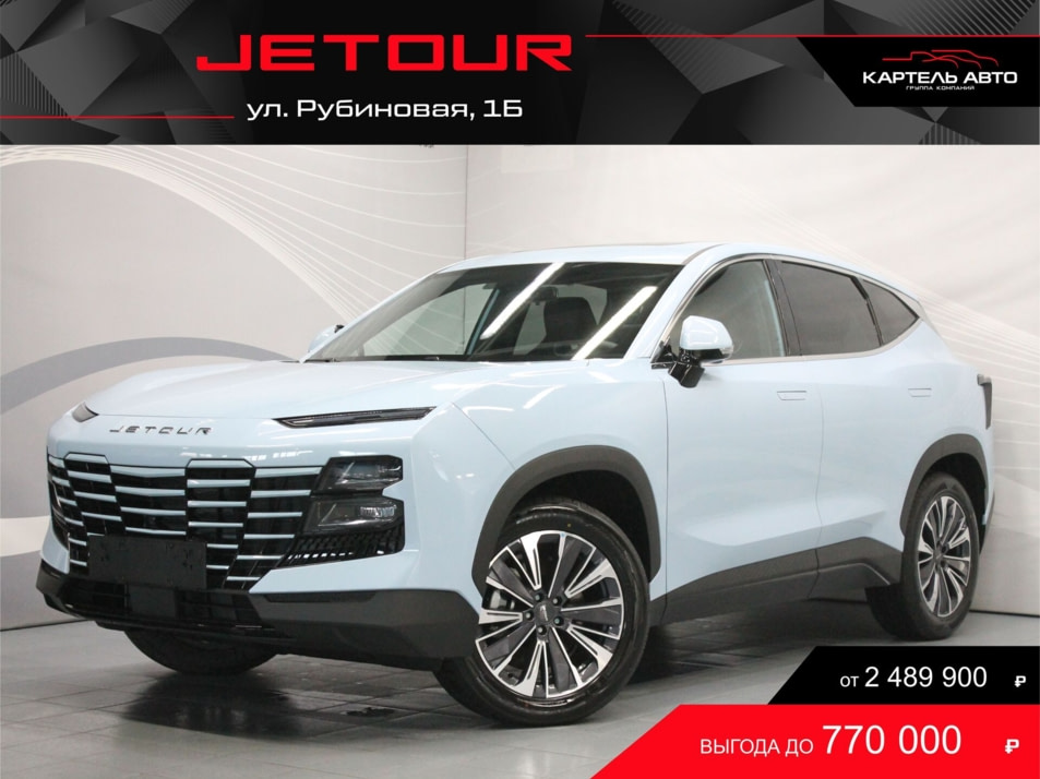 Новый автомобиль JETOUR DASHING Eliteв городе Кемерово ДЦ - Jetour Картель Авто