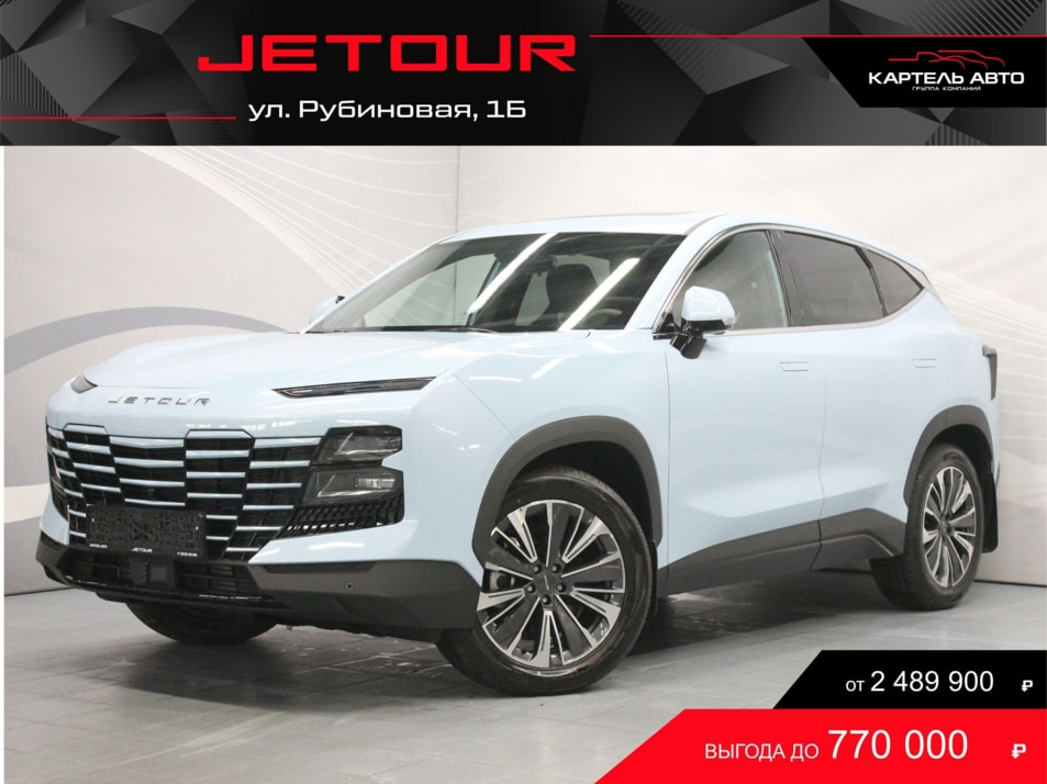 Новый автомобиль JETOUR DASHING Luxuryв городе Кемерово ДЦ - Jetour Картель Авто