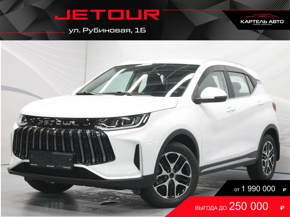 Новый автомобиль JETOUR X50 Eliteв городе Кемерово ДЦ - Jetour Картель Авто