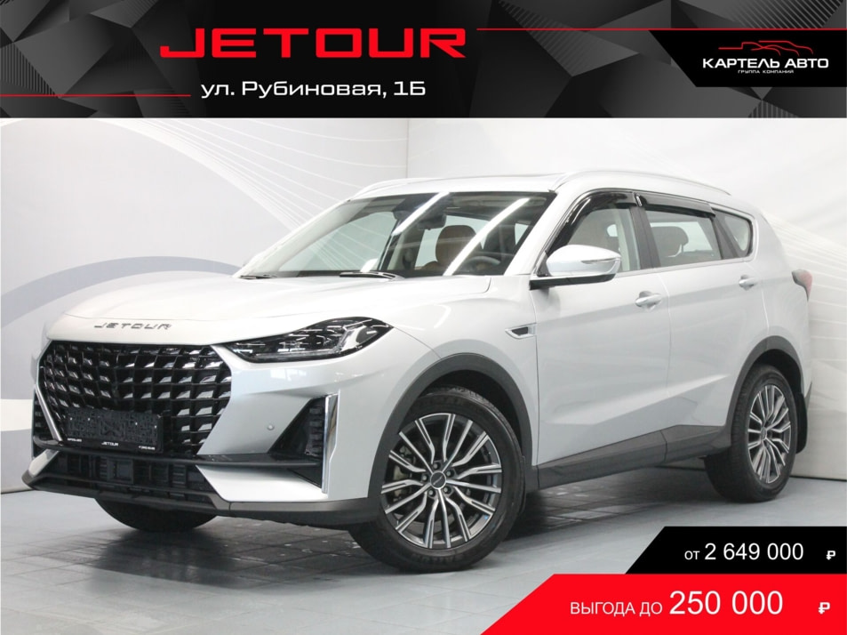 Новый автомобиль JETOUR X70 PLUS Luxuryв городе Кемерово ДЦ - Jetour Картель Авто