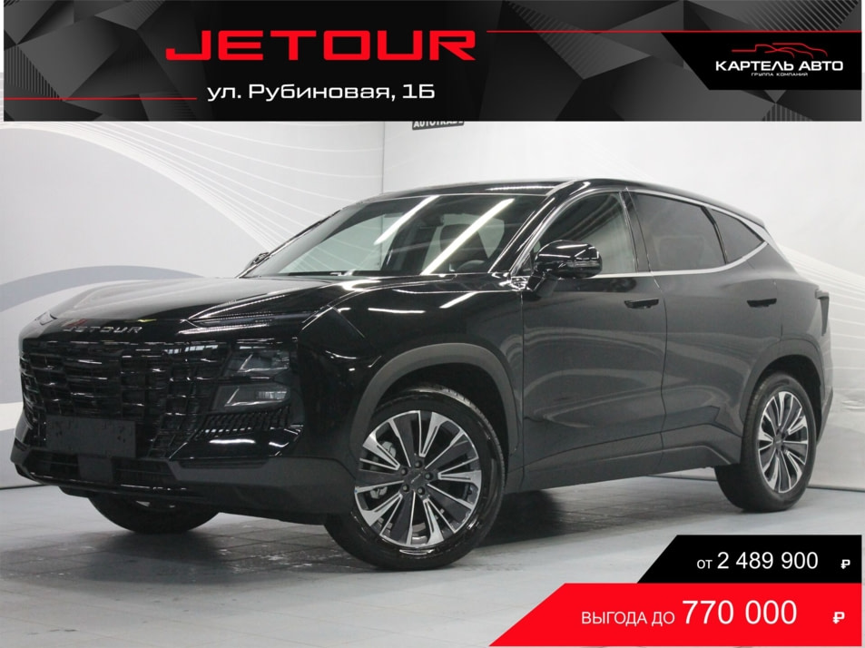 Новый автомобиль JETOUR DASHING Eliteв городе Кемерово ДЦ - Jetour Картель Авто