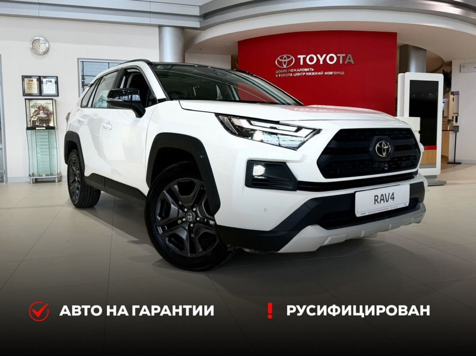 Новый автомобиль Toyota RAV4 Adventure Ultimateв городе Нижний Новгород ДЦ - Тойота Центр Нижний Новгород Юг