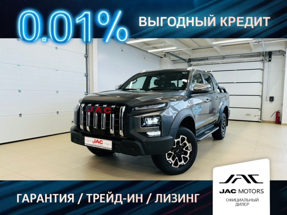 Новый автомобиль JAC T9 Exploreв городе Абакан ДЦ - Планета Авто Север