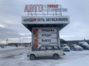 Автомобиль с пробегом LADA 2104 в городе Сызрань ДЦ - АВТОФАН Сызрань