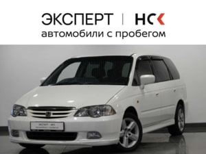 Автомобиль с пробегом Honda Odyssey в городе Новосибирск ДЦ - Эксперт НСК