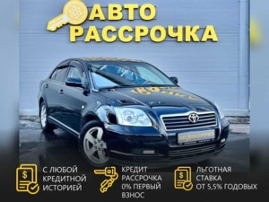 Автомобиль с пробегом Toyota Avensis в городе Ярославль ДЦ - АвтоРассрочка Ярославль