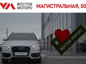 Автомобиль с пробегом Audi Q3 в городе Сургут ДЦ - Восток Моторс Лада