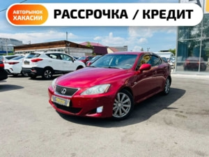 Автомобиль с пробегом Lexus IS в городе Абакан ДЦ - Автосалон Абакан на Тихой