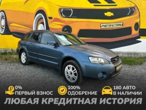 Автомобиль с пробегом Subaru Legacy в городе Череповец ДЦ - АвтоРассрочка Череповец