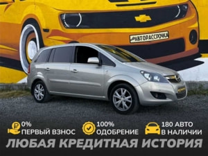 Автомобиль с пробегом Opel Zafira в городе Череповец ДЦ - АвтоРассрочка Череповец