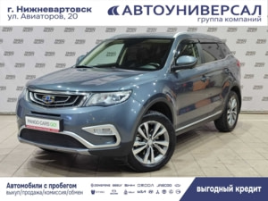 Автомобиль с пробегом Geely Atlas в городе Нижневартовск ДЦ - Тойота Центр Нижневартовск