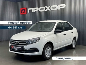 LADA Granta 2020 г. (белый)