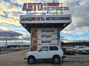 Автомобиль с пробегом LADA 4x4 в городе Сызрань ДЦ - АВТОФАН Сызрань