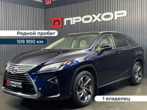 Автомобиль с пробегом Lexus RX в городе Пермь ДЦ - ПРОХОР | Просто Хорошие Автомобили (на Спешилова)