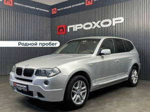 Автомобиль с пробегом BMW X3 в городе Пермь ДЦ - ПРОХОР | Просто Хорошие Автомобили (на Спешилова)