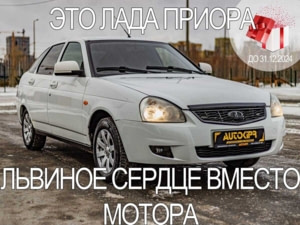 Автомобиль с пробегом LADA Priora в городе Тюмень ДЦ - Центр по продаже автомобилей с пробегом АвтоКиПр