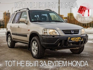 Автомобиль с пробегом Honda Cr-v в городе Тюмень ДЦ - Центр по продаже автомобилей с пробегом АвтоКиПр