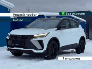 Автомобиль с пробегом Geely Coolray в городе Пермь ДЦ - ПРОХОР | Просто Хорошие Автомобили (на Спешилова)