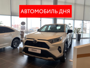 Новый автомобиль Toyota RAV4 Комфортв городе Ставрополь ДЦ - Тойота Центр Ставрополь